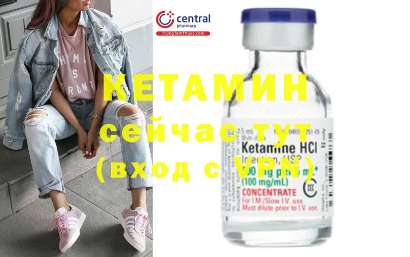 Кетамин ketamine  Чусовой 